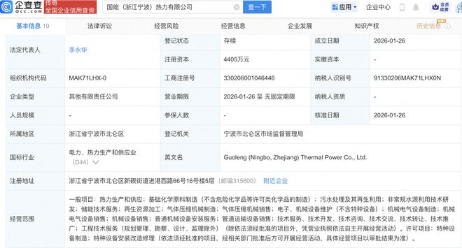 国家能源投资集团携手浙能电力进军热力新赛道 非常规水源利用技术研发的战略逻辑与产业前景