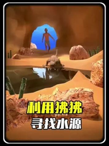 狒狒作为生物水源指示器 原理、方法与非常规水源利用技术的协同研发