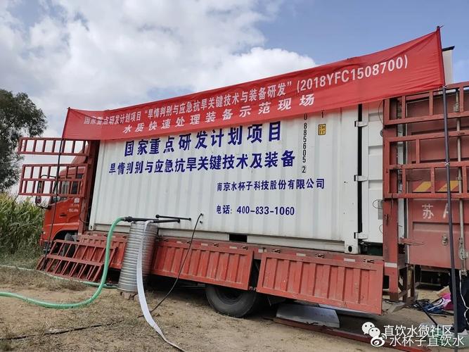 南京水杯子公司的水资源综合利用策略 非常规水源取水、快速处理与利用技术研发